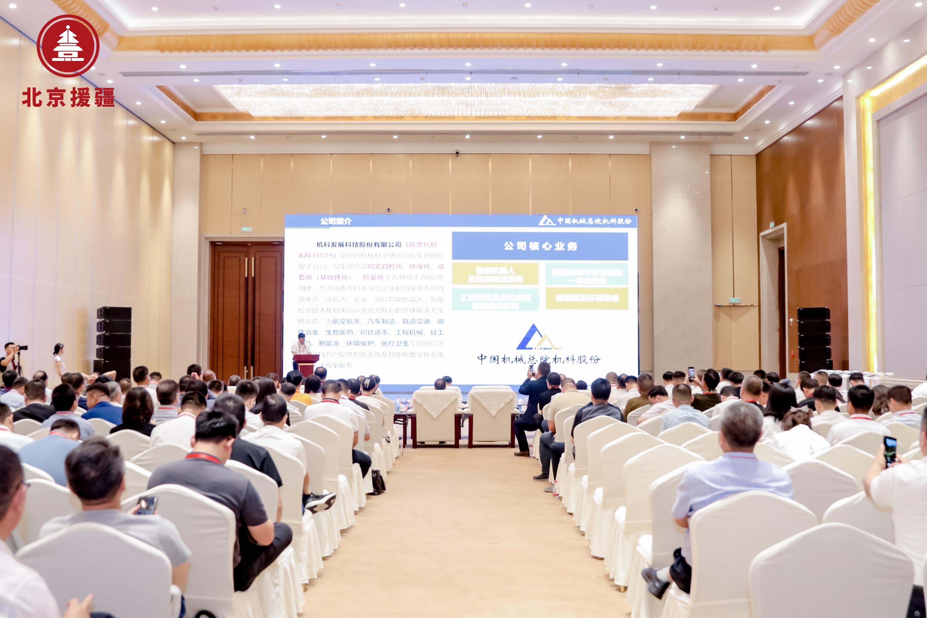 LEHU乐虎股份参加新疆产业援疆集中推介活动